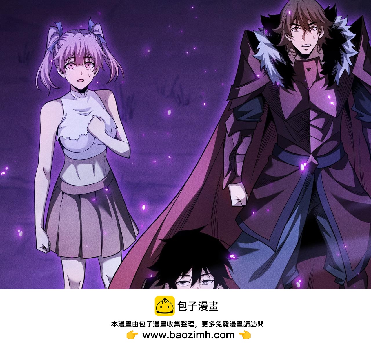 第55话 三人行，必有拖油瓶？(1/4)-第56话