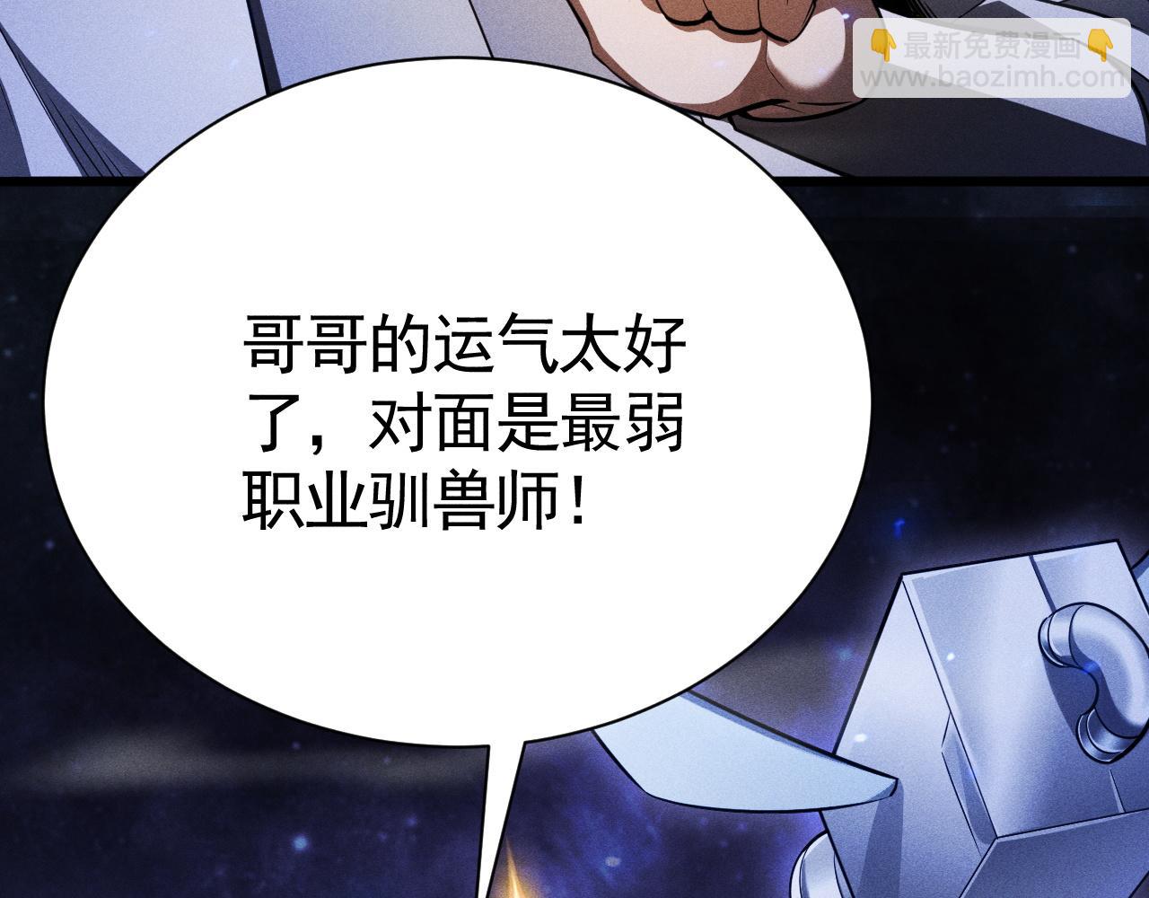 第57话 虽然你很牛，但也真的装。(1/3)-第58话