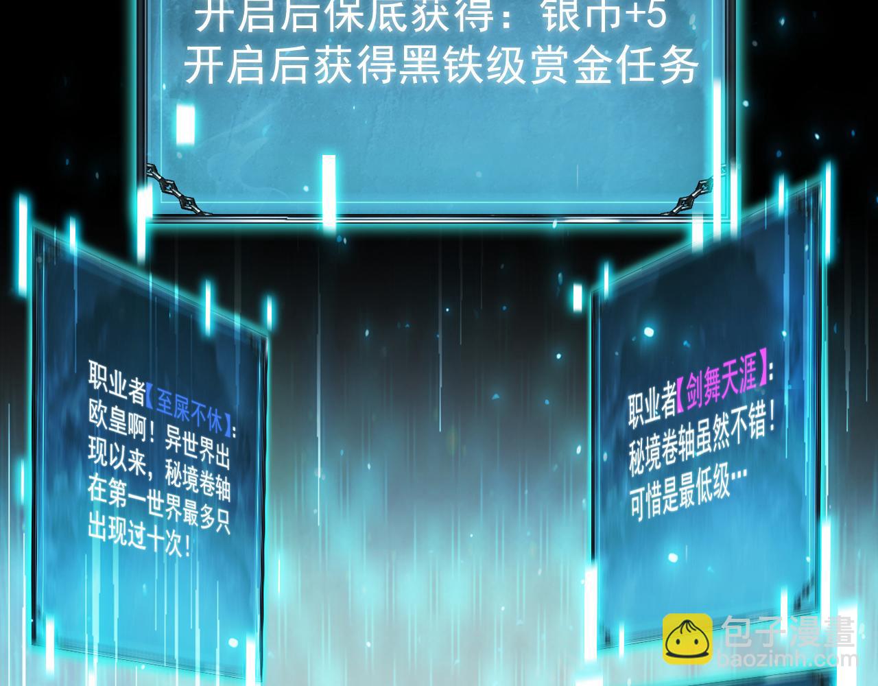 第5话 目标，通关异世界！跳梁小丑，别来沾边！(1/4)-第6话