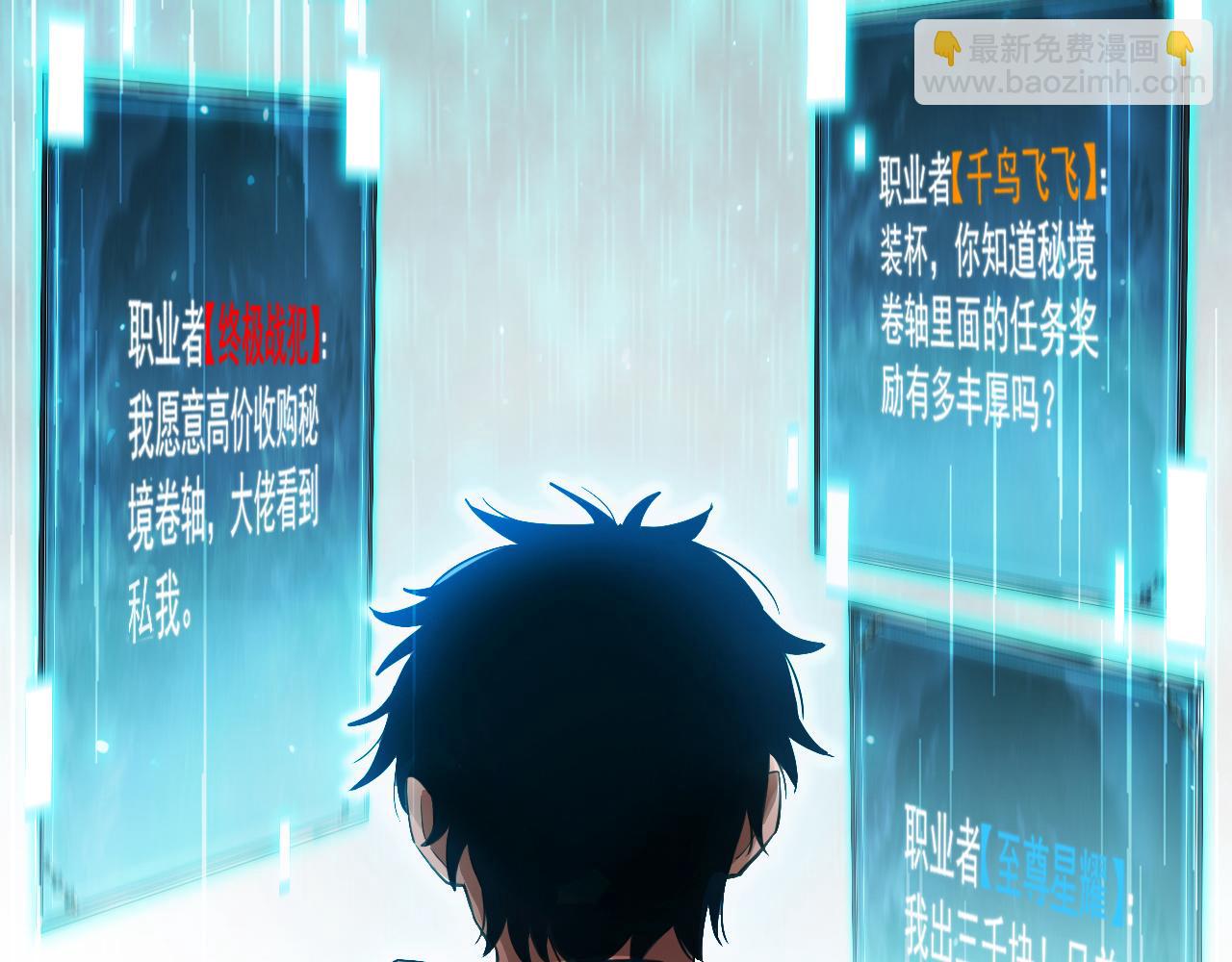 第5话 目标，通关异世界！跳梁小丑，别来沾边！(1/4)-第6话