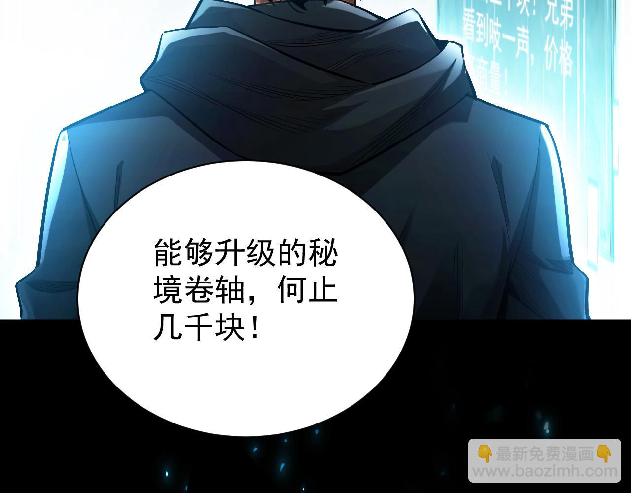 第5话 目标，通关异世界！跳梁小丑，别来沾边！(1/4)-第6话