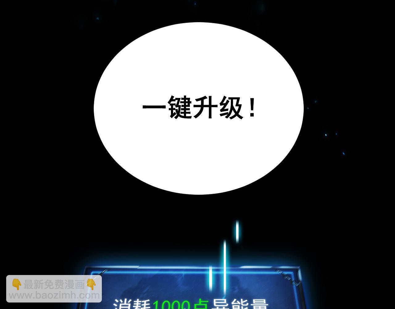 第5话 目标，通关异世界！跳梁小丑，别来沾边！(1/4)-第6话