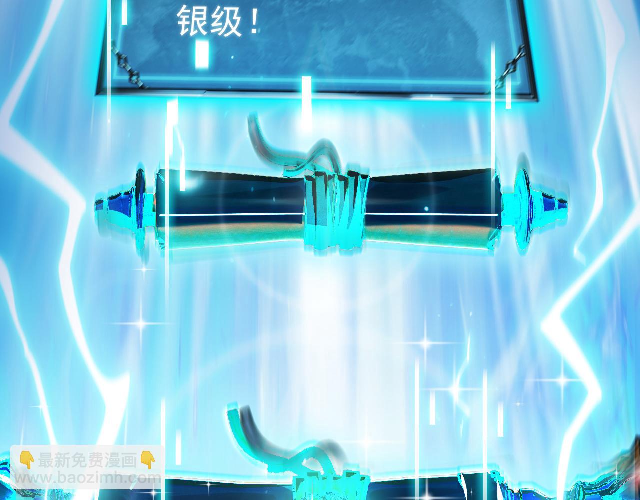 第5话 目标，通关异世界！跳梁小丑，别来沾边！(1/4)-第6话