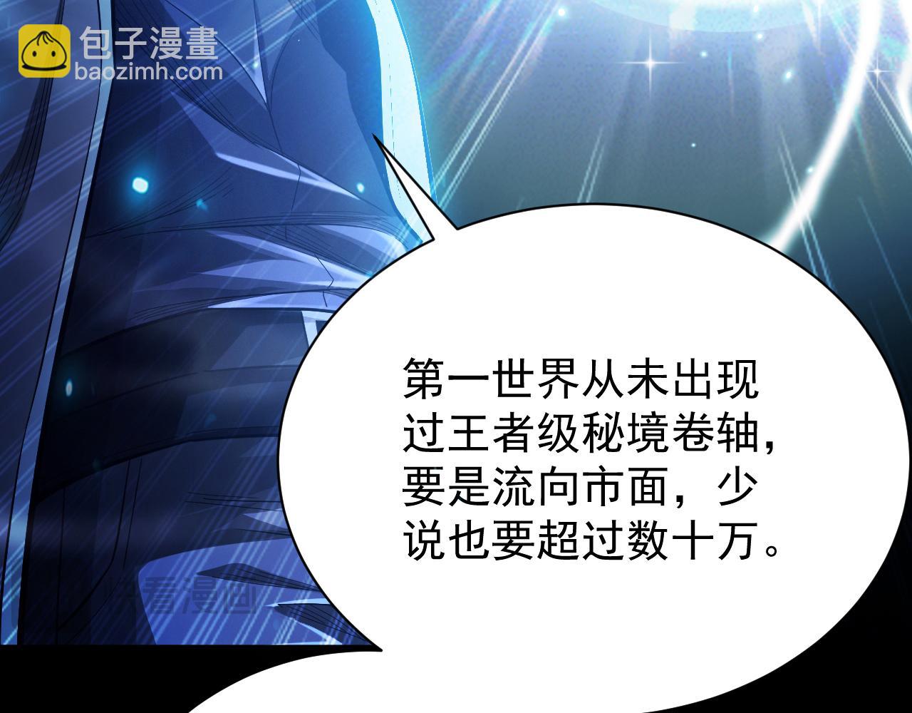 第5话 目标，通关异世界！跳梁小丑，别来沾边！(1/4)-第6话