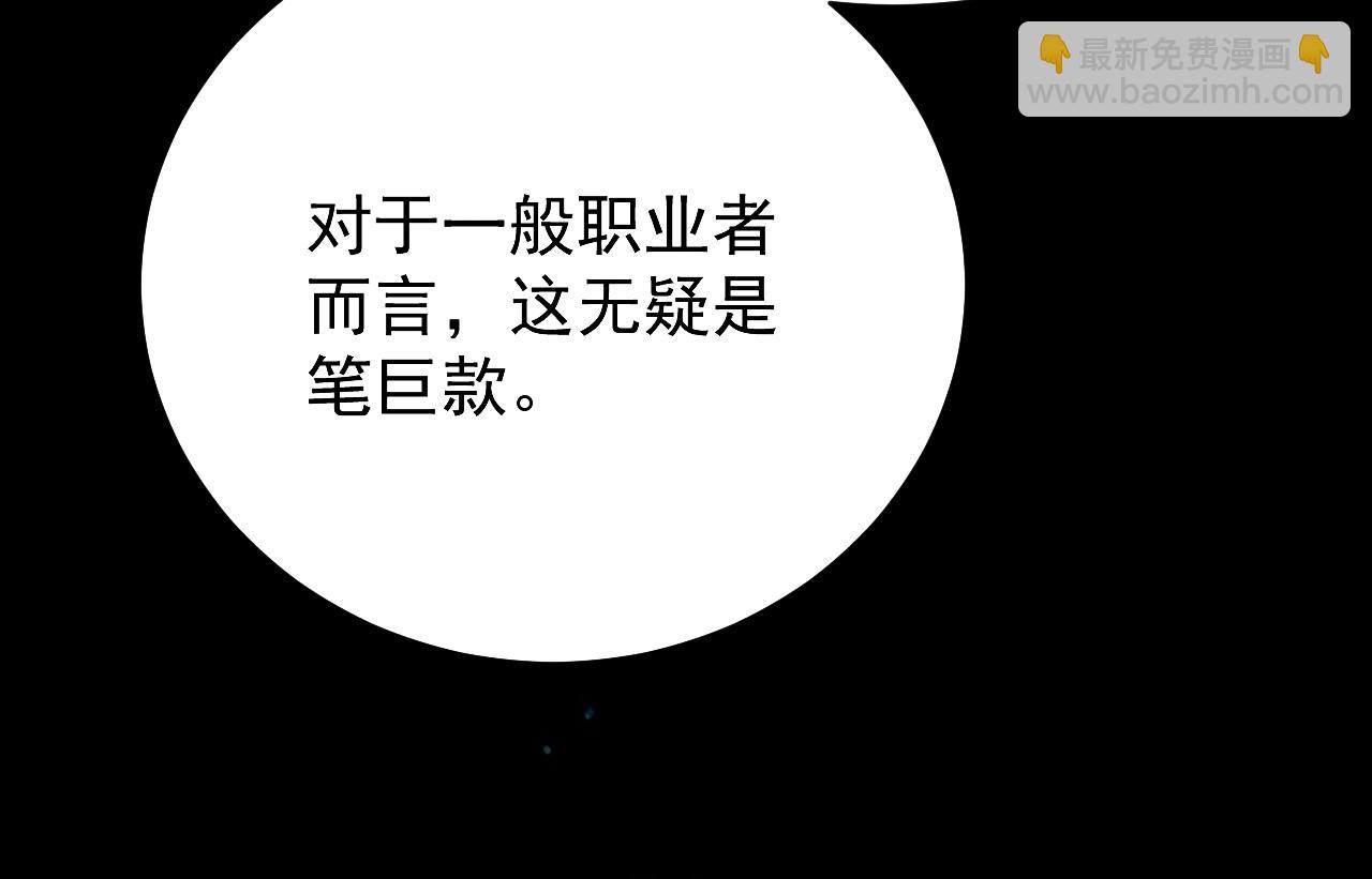 第5话 目标，通关异世界！跳梁小丑，别来沾边！(1/4)-第6话