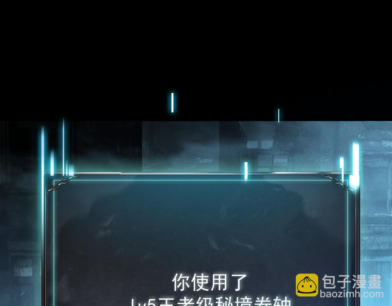 第5话 目标，通关异世界！跳梁小丑，别来沾边！(1/4)-第6话