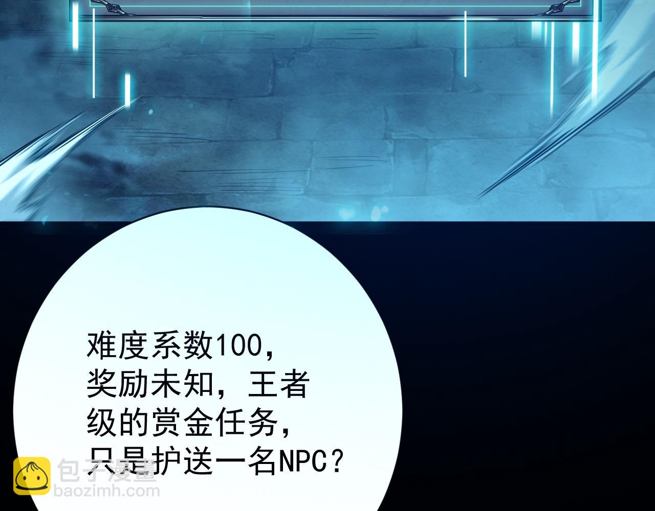第5话 目标，通关异世界！跳梁小丑，别来沾边！(1/4)-第6话