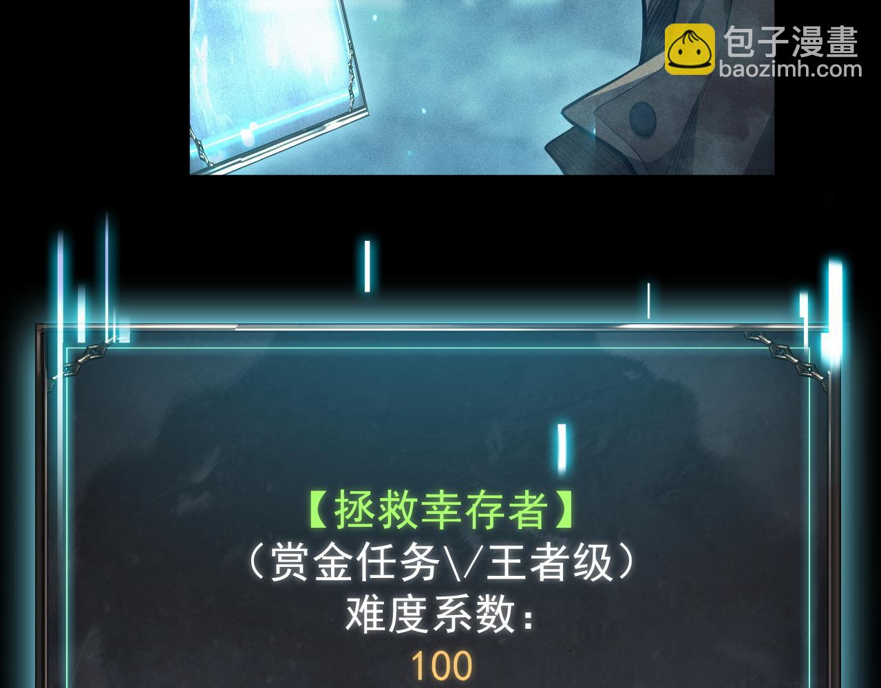 第5话 目标，通关异世界！跳梁小丑，别来沾边！(1/4)-第6话