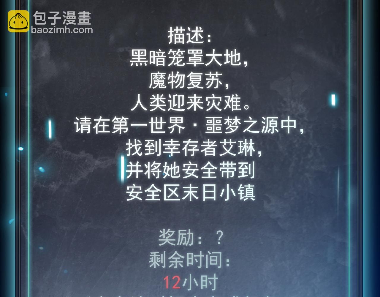 第5话 目标，通关异世界！跳梁小丑，别来沾边！(1/4)-第6话