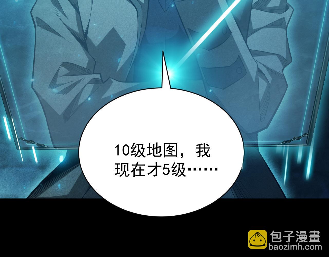第5话 目标，通关异世界！跳梁小丑，别来沾边！(1/4)-第6话
