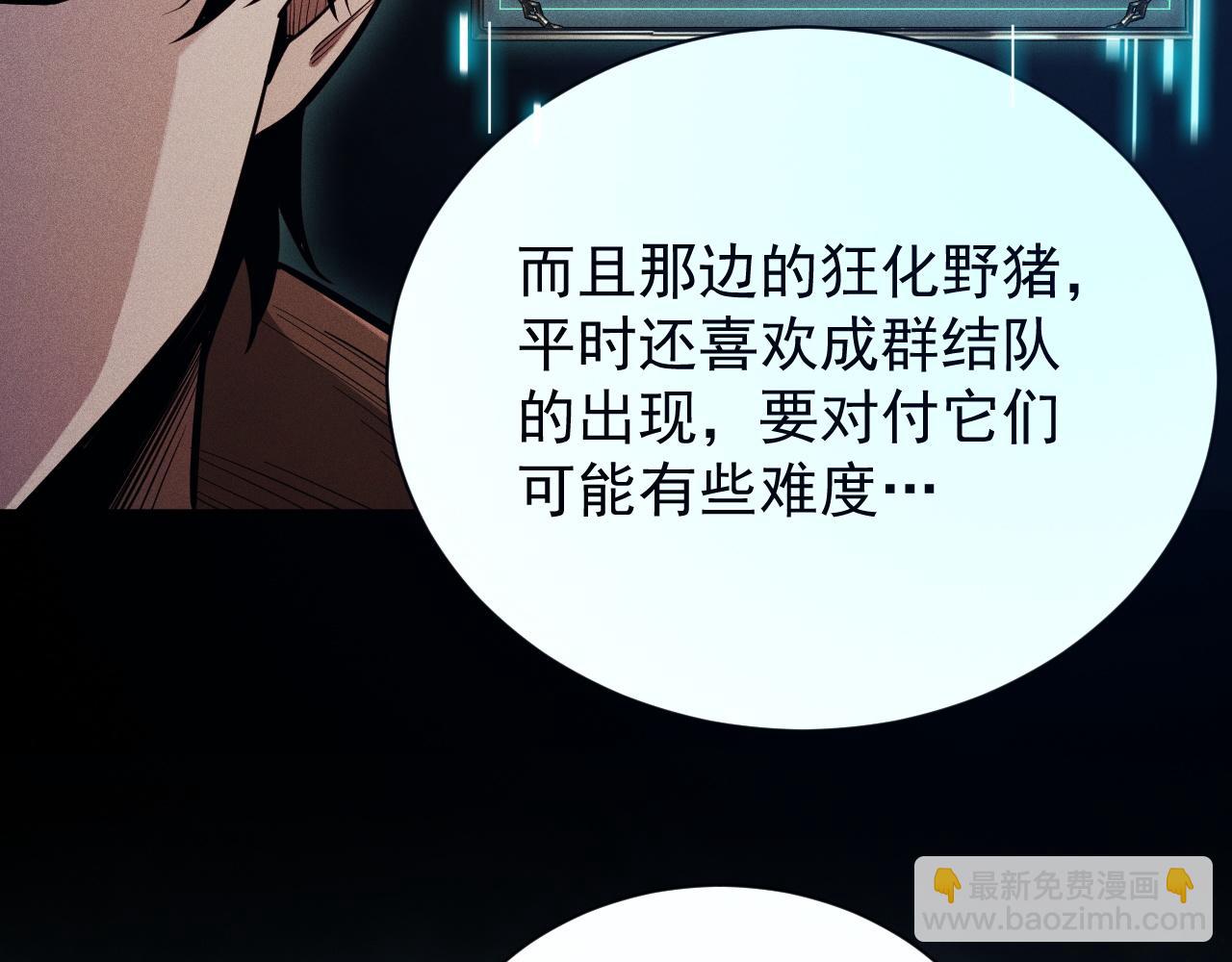第5话 目标，通关异世界！跳梁小丑，别来沾边！(1/4)-第6话