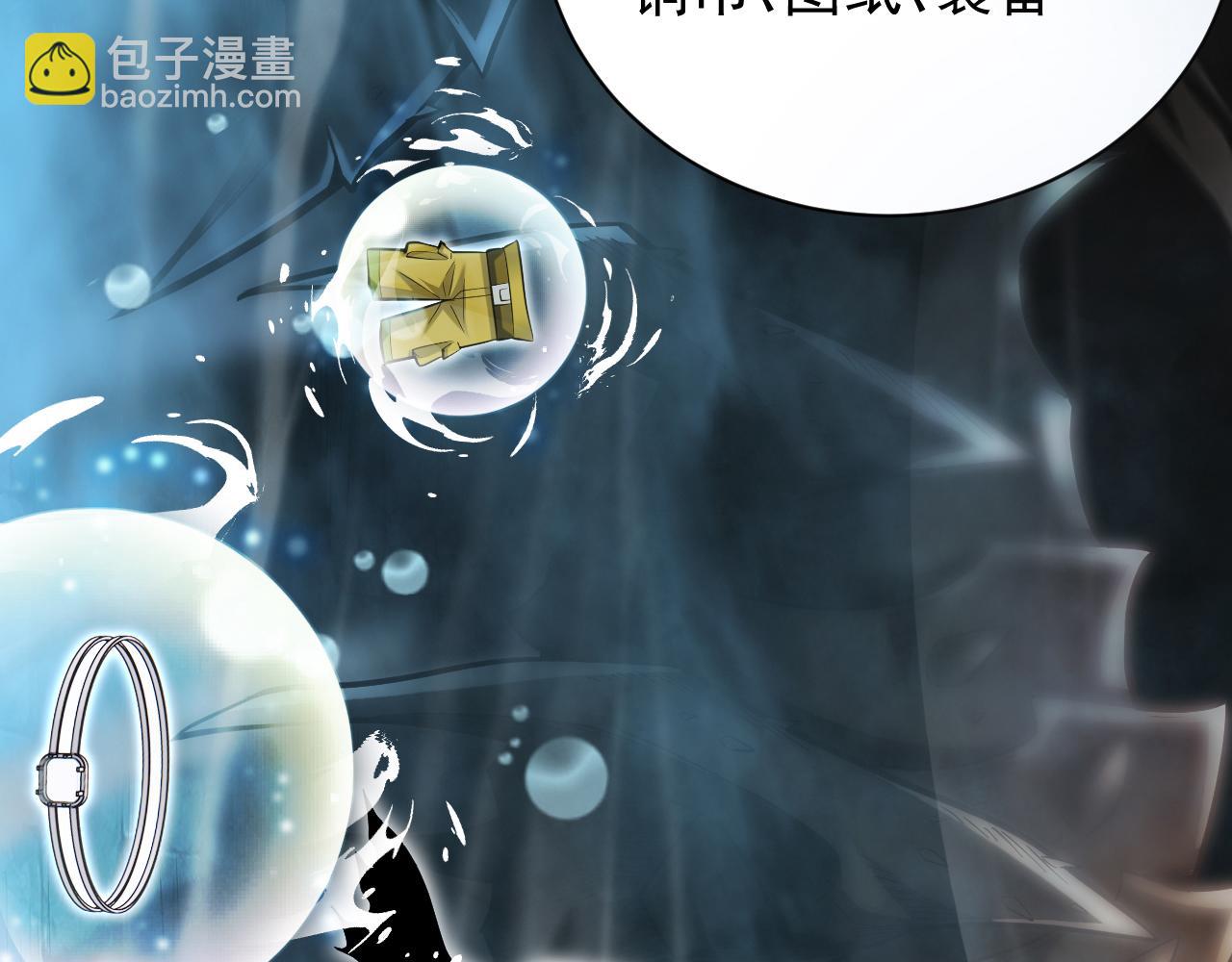 第5话 目标，通关异世界！跳梁小丑，别来沾边！(1/4)-第6话
