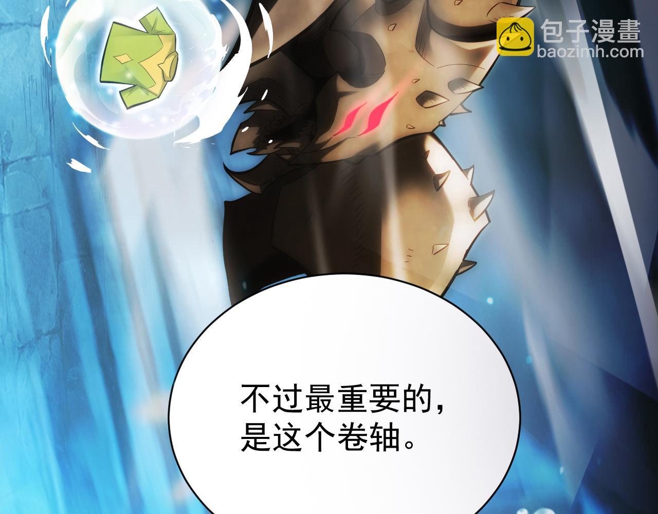 第5话 目标，通关异世界！跳梁小丑，别来沾边！(1/4)-第6话