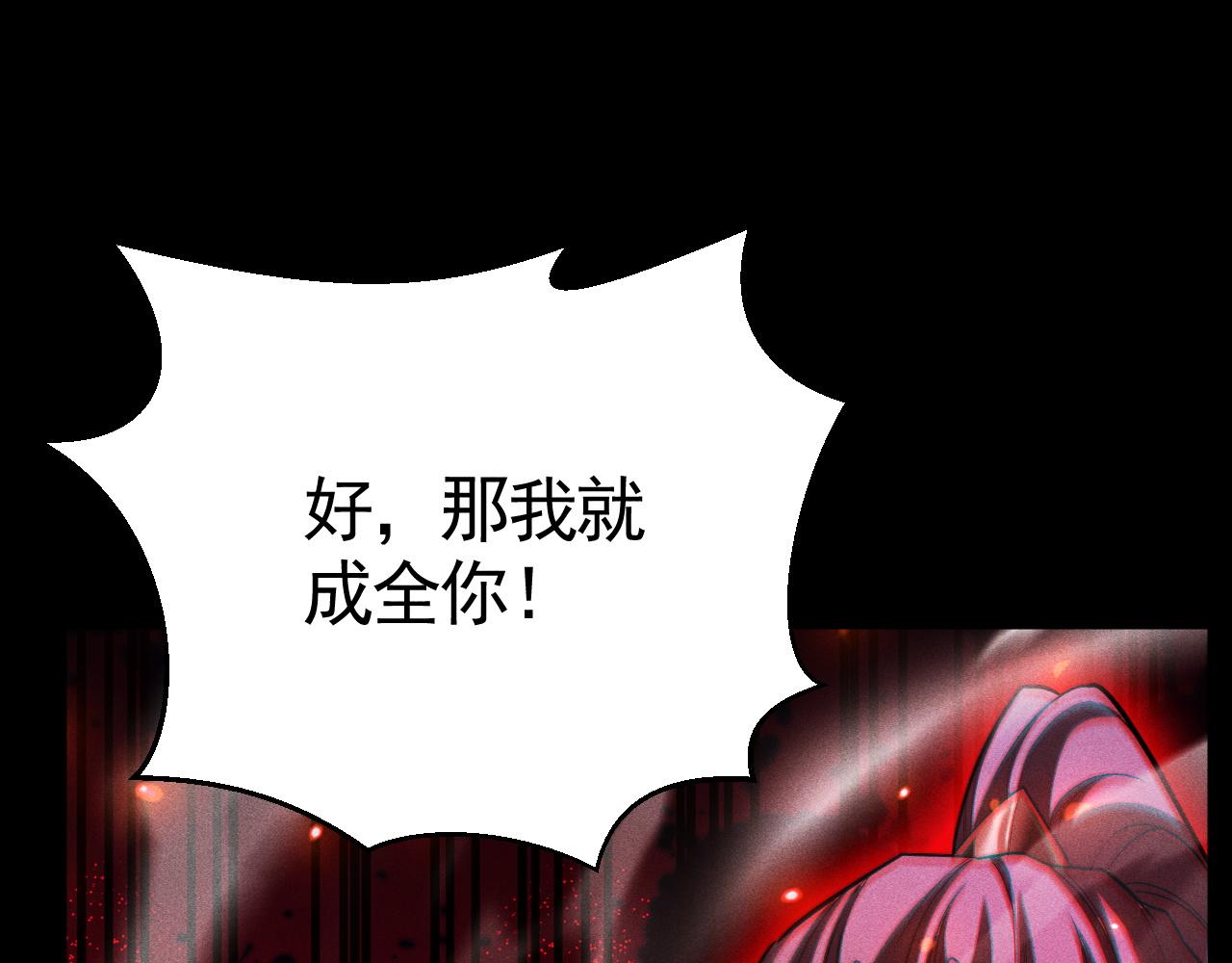 第59话 幸亏没与他为敌(1/4)-第60话
