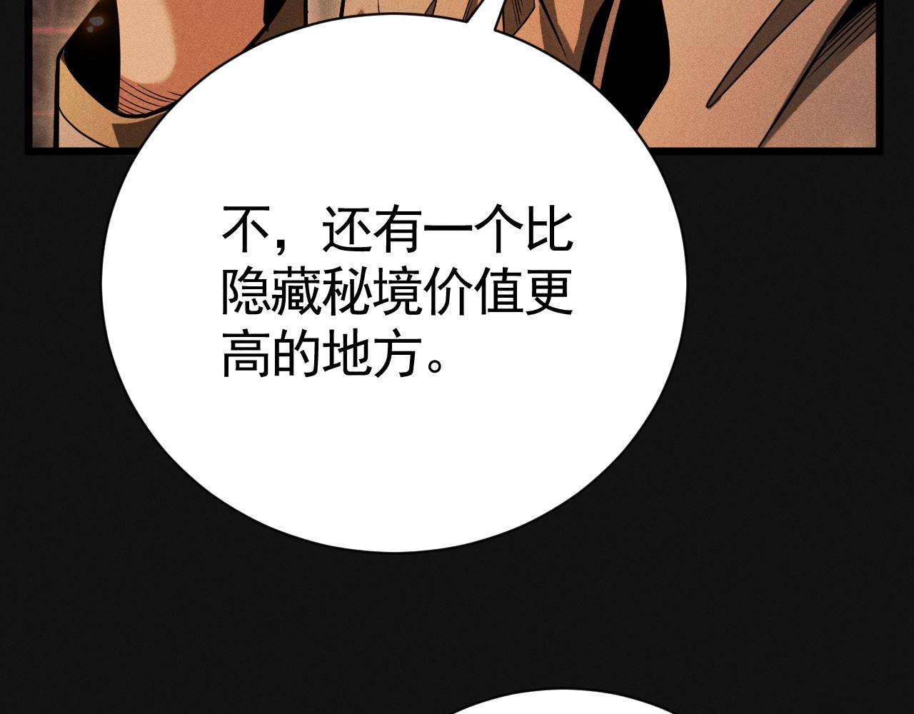 第61话 地狱之门的守护者(1/3)-第62话