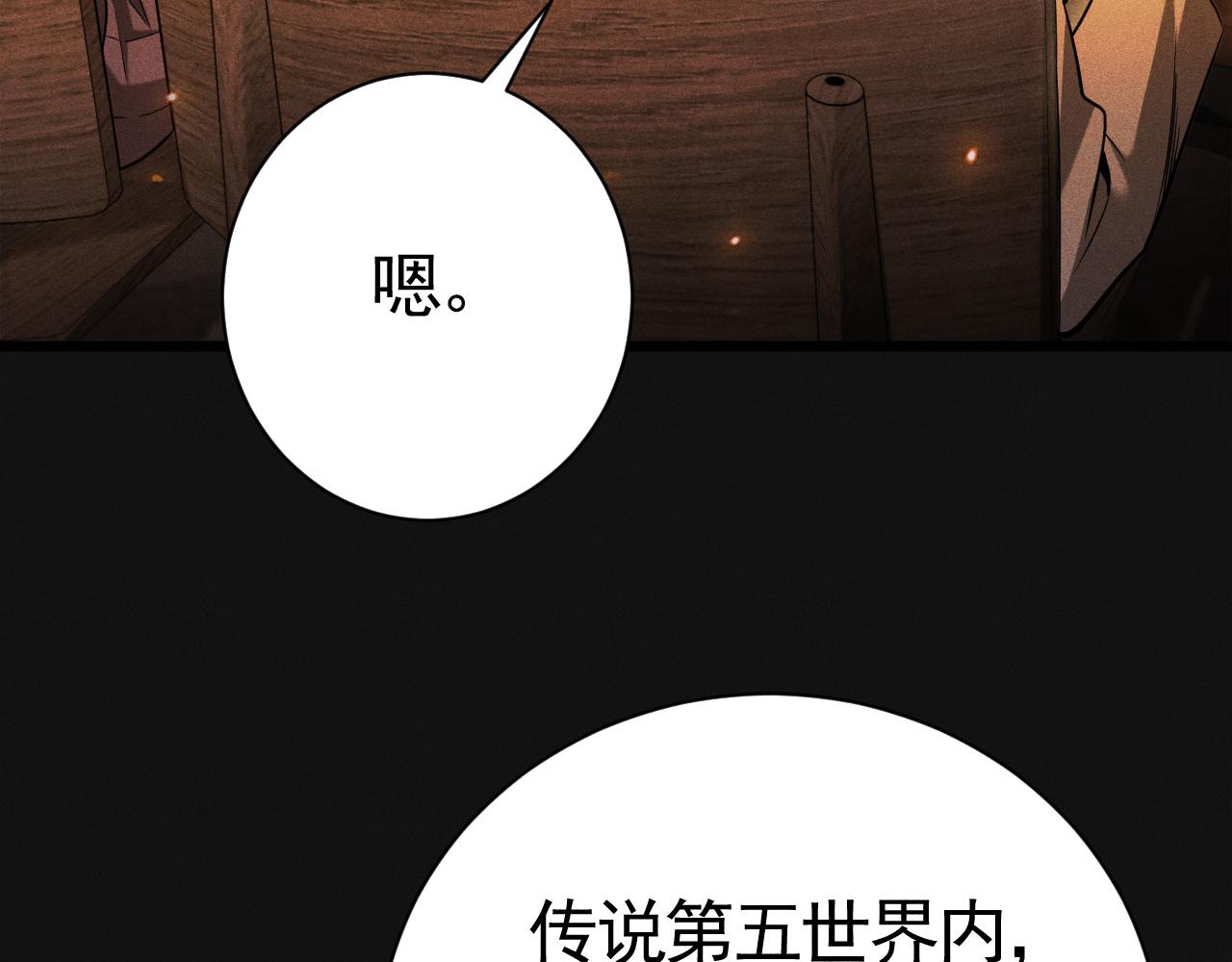 第61话 地狱之门的守护者(1/3)-第62话