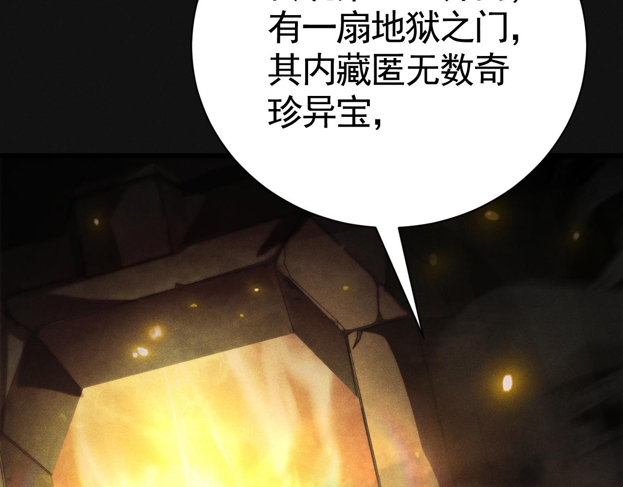 第61话 地狱之门的守护者(1/3)-第62话