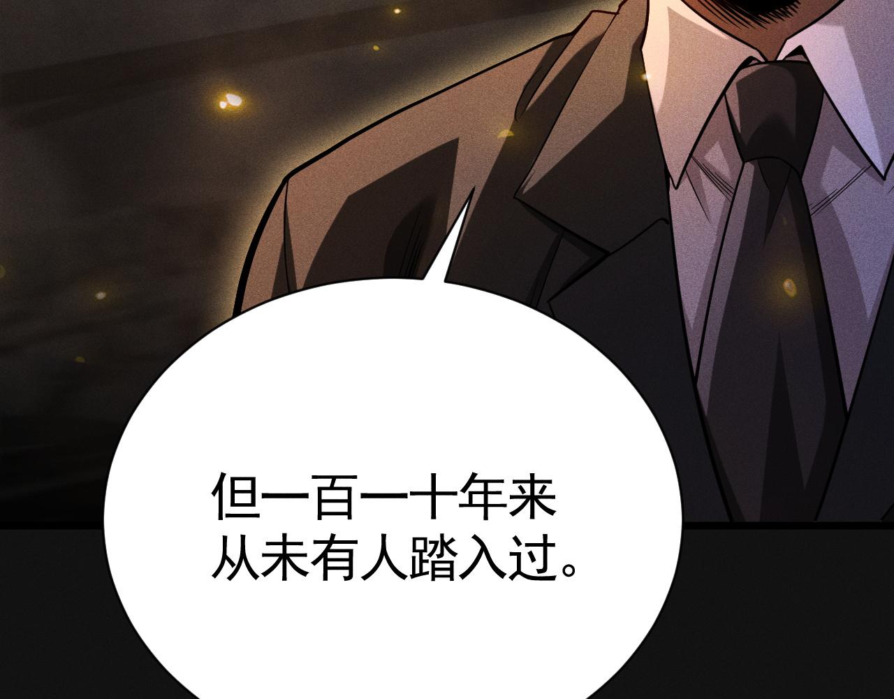 第61话 地狱之门的守护者(1/3)-第62话