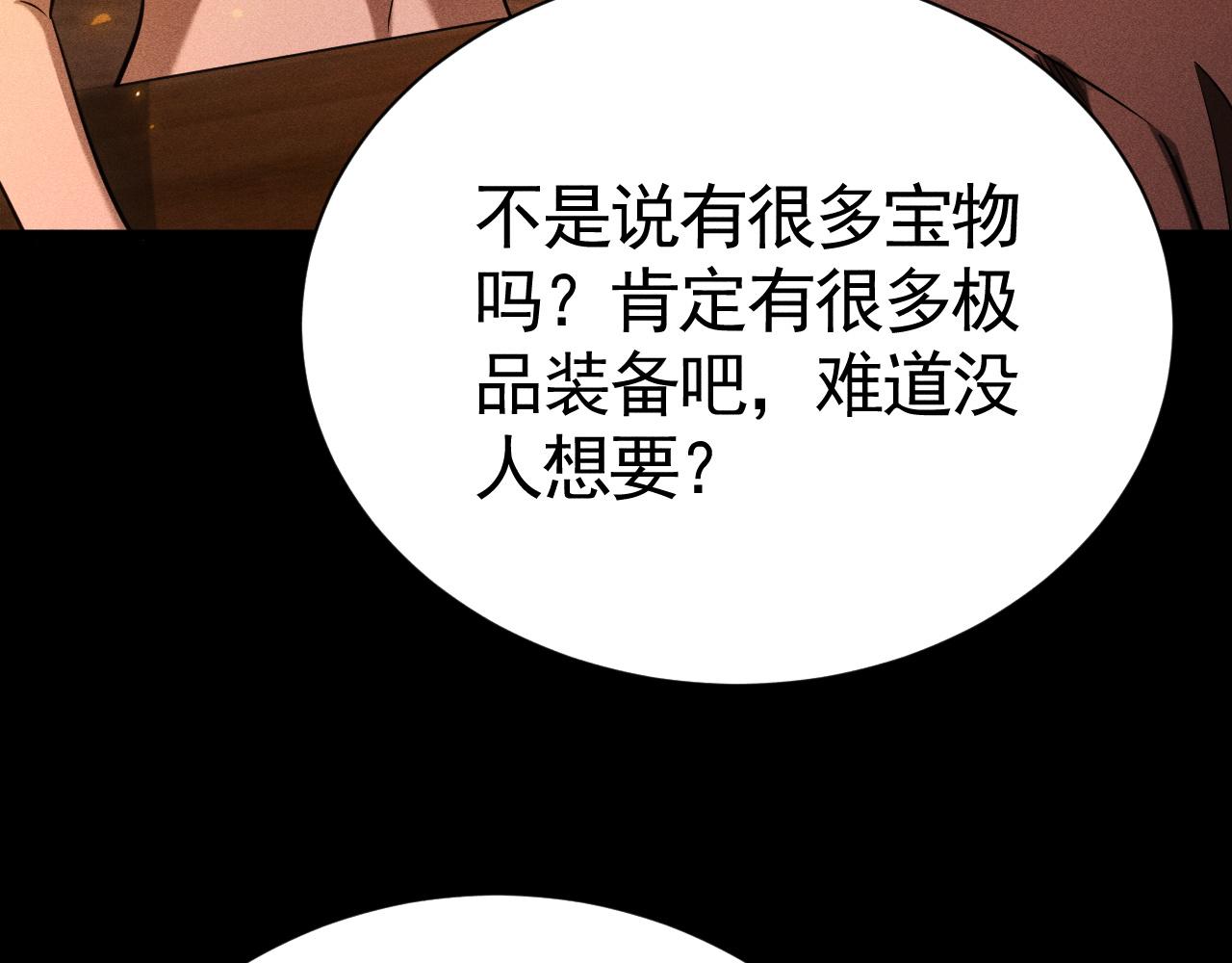 第61话 地狱之门的守护者(1/3)-第62话