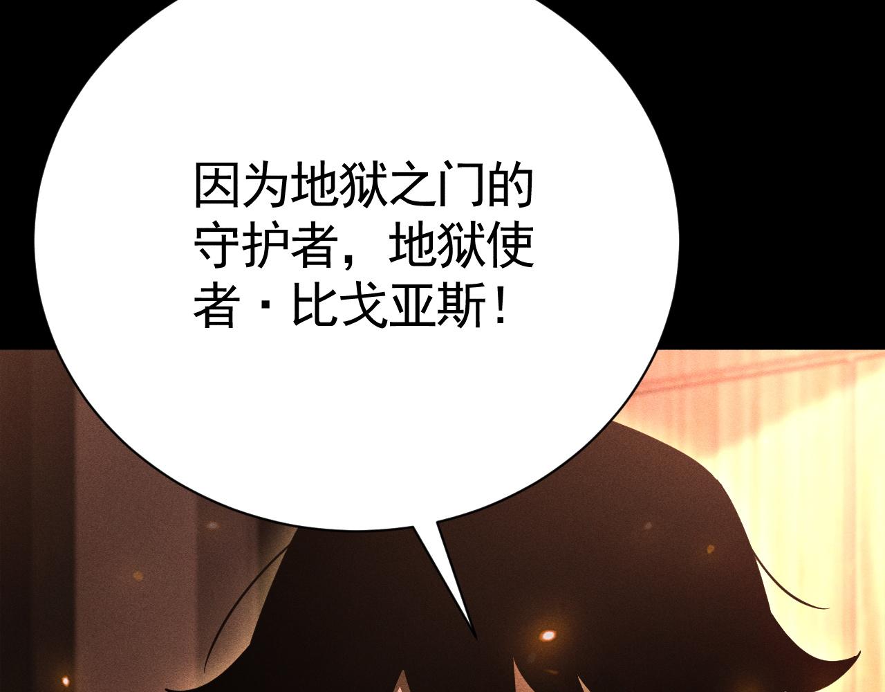 第61话 地狱之门的守护者(1/3)-第62话