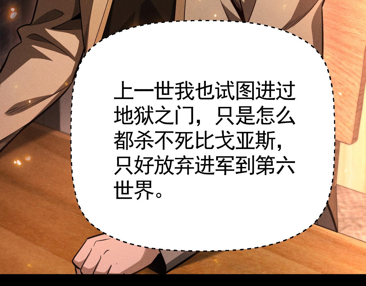 第61话 地狱之门的守护者(1/3)-第62话