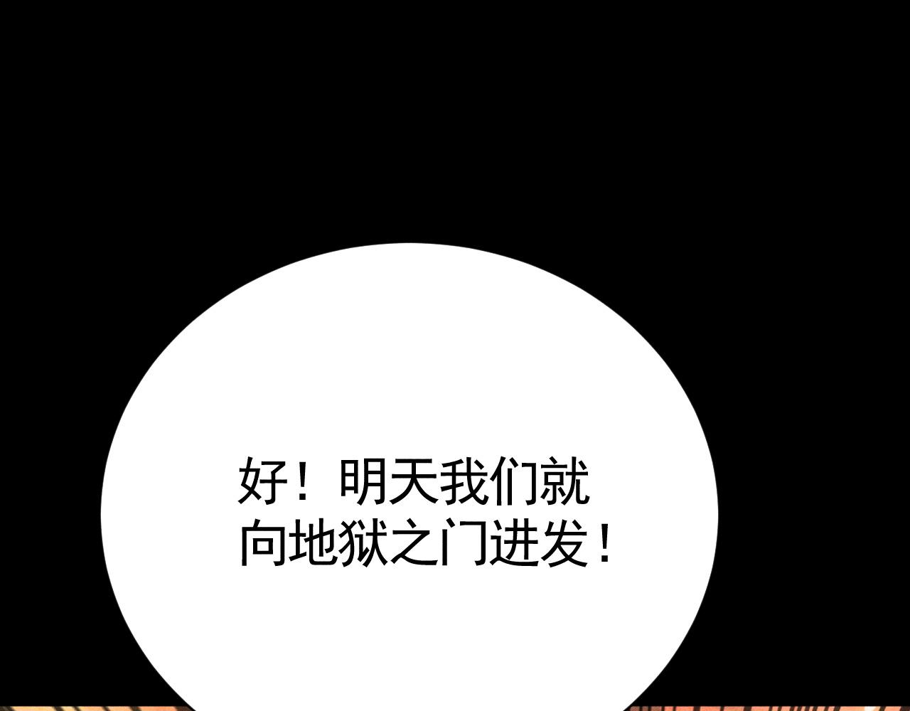 第61话 地狱之门的守护者(1/3)-第62话