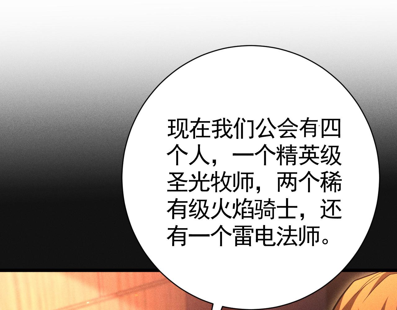 第61话 地狱之门的守护者(1/3)-第62话