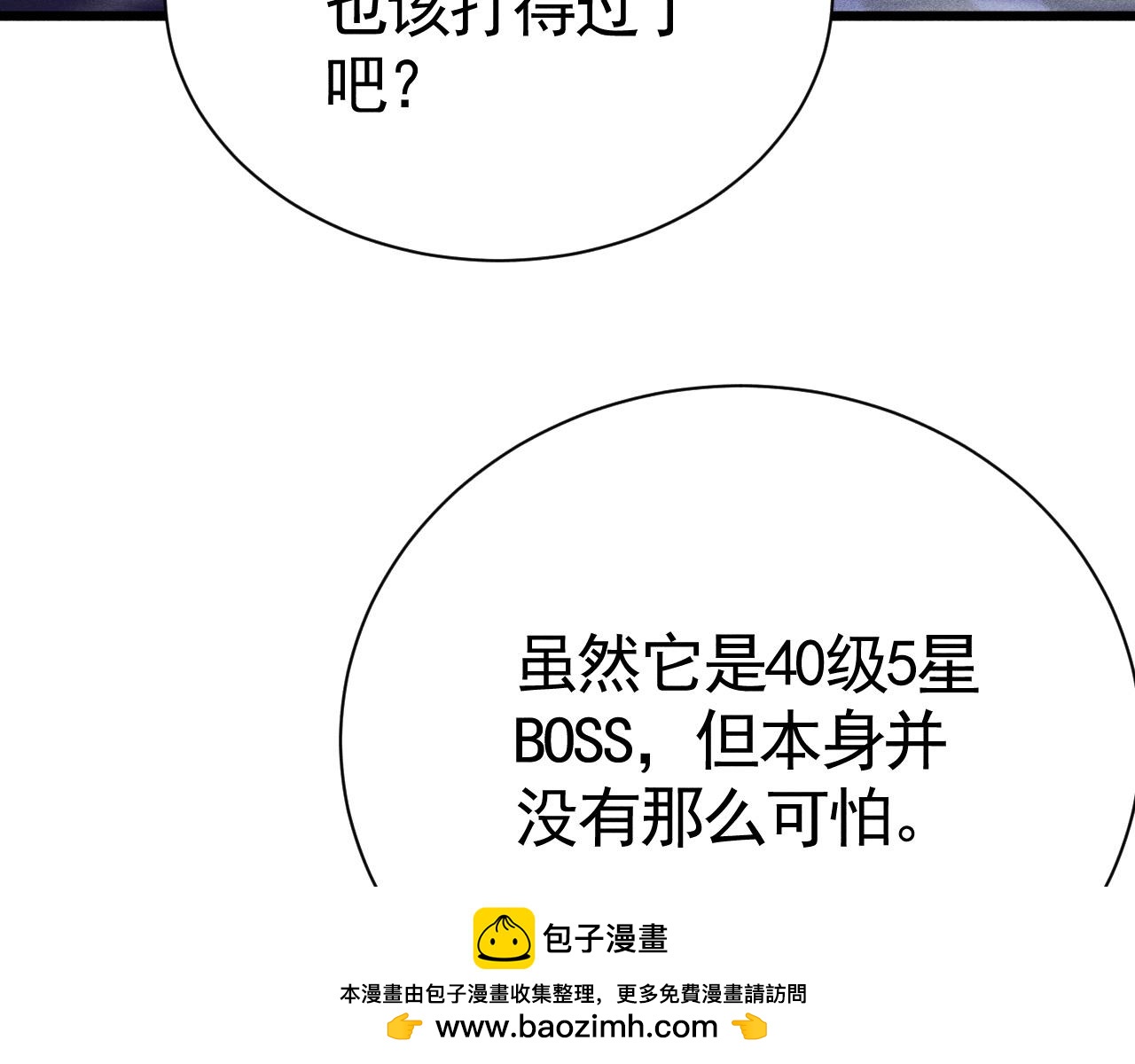第61话 地狱之门的守护者(1/3)-第62话
