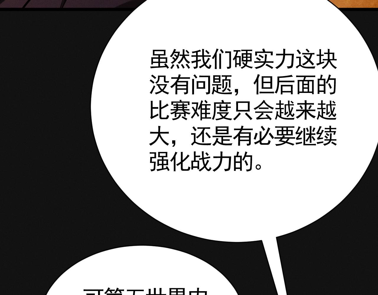 第61话 地狱之门的守护者(1/3)-第62话