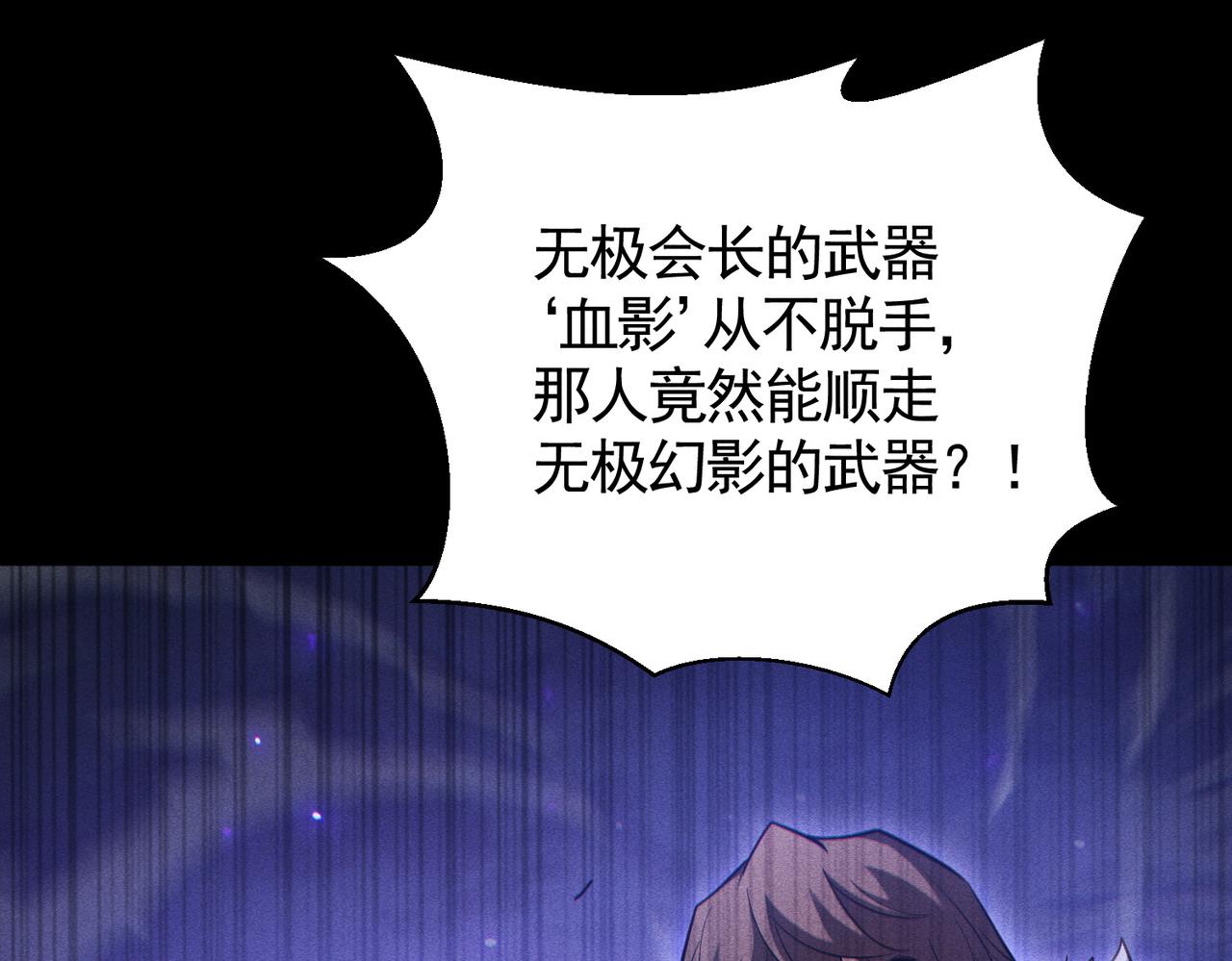 第63话 近战法师VS超速刺客(1/3)-第64话