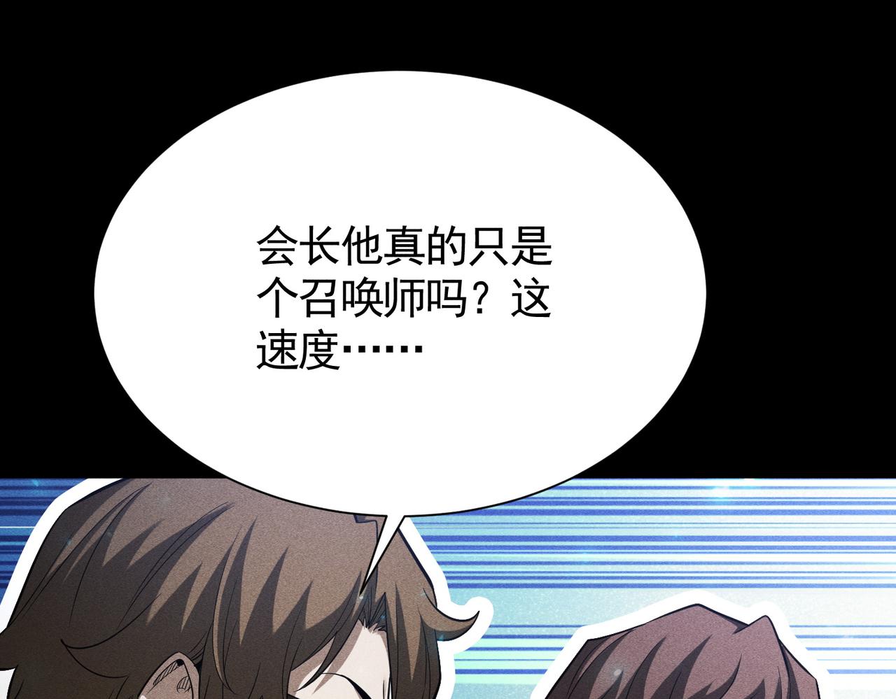 第63话 近战法师VS超速刺客(1/3)-第64话