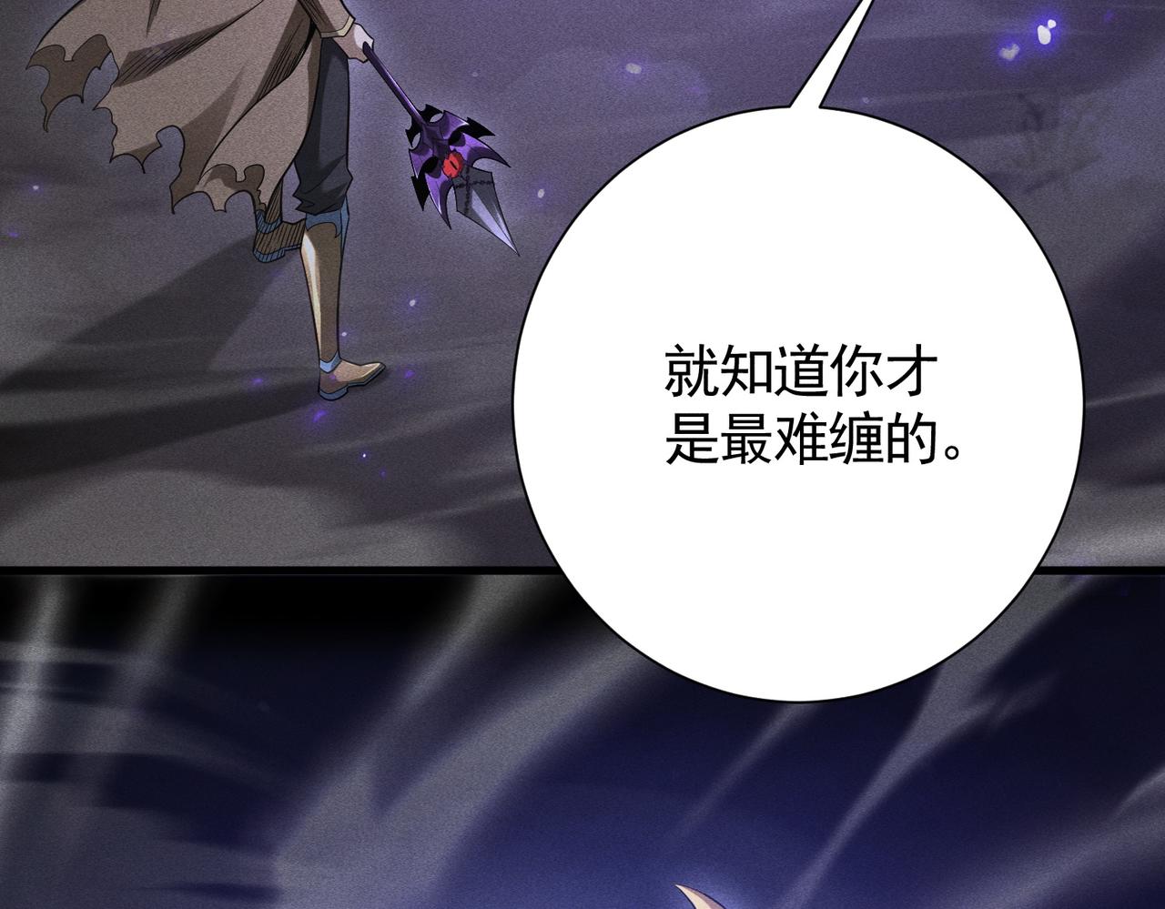 第63话 近战法师VS超速刺客(1/3)-第64话
