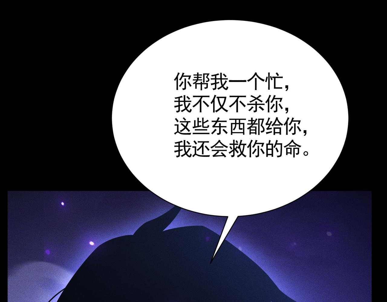 第63话 近战法师VS超速刺客(1/3)-第64话