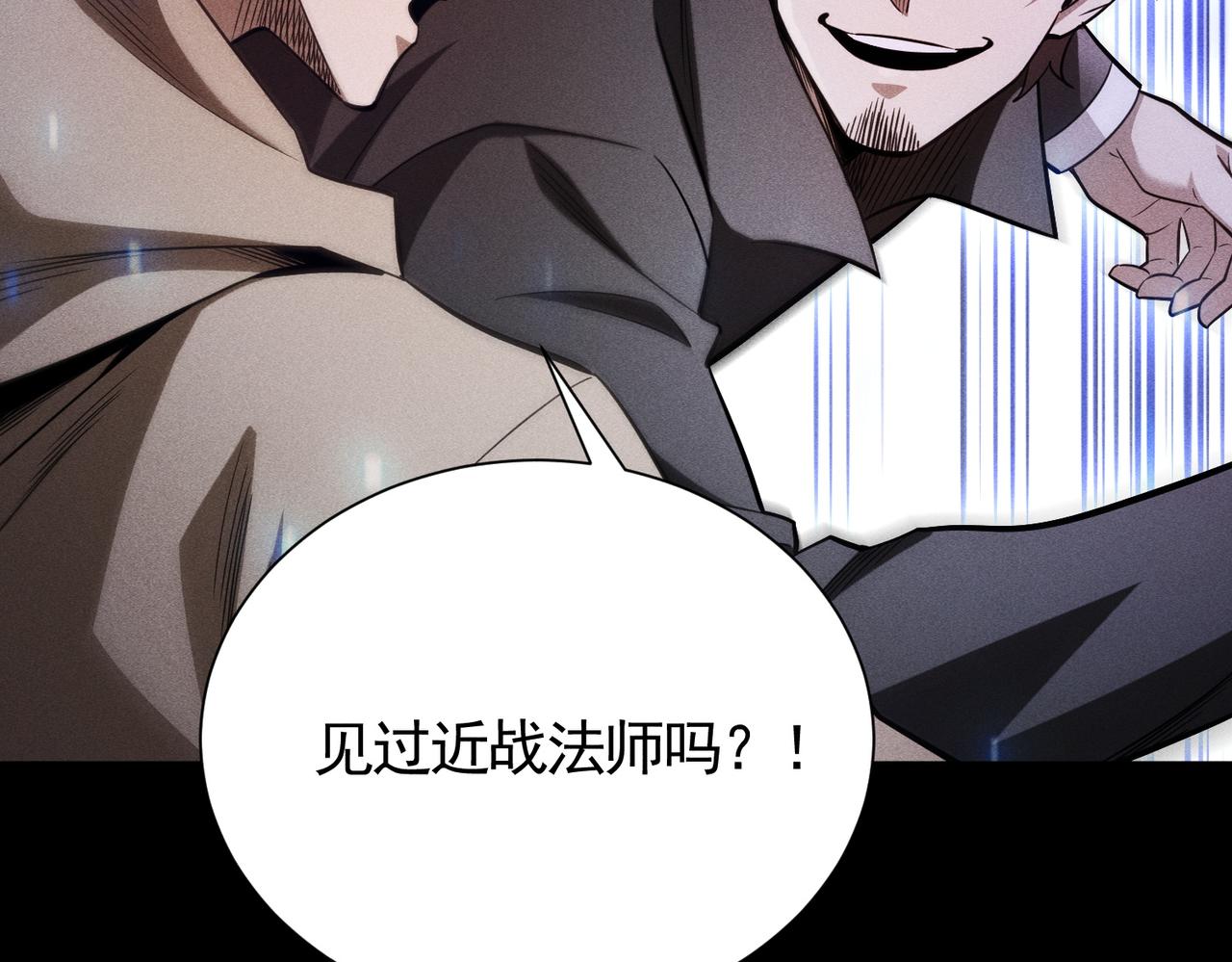 第63话 近战法师VS超速刺客(1/3)-第64话