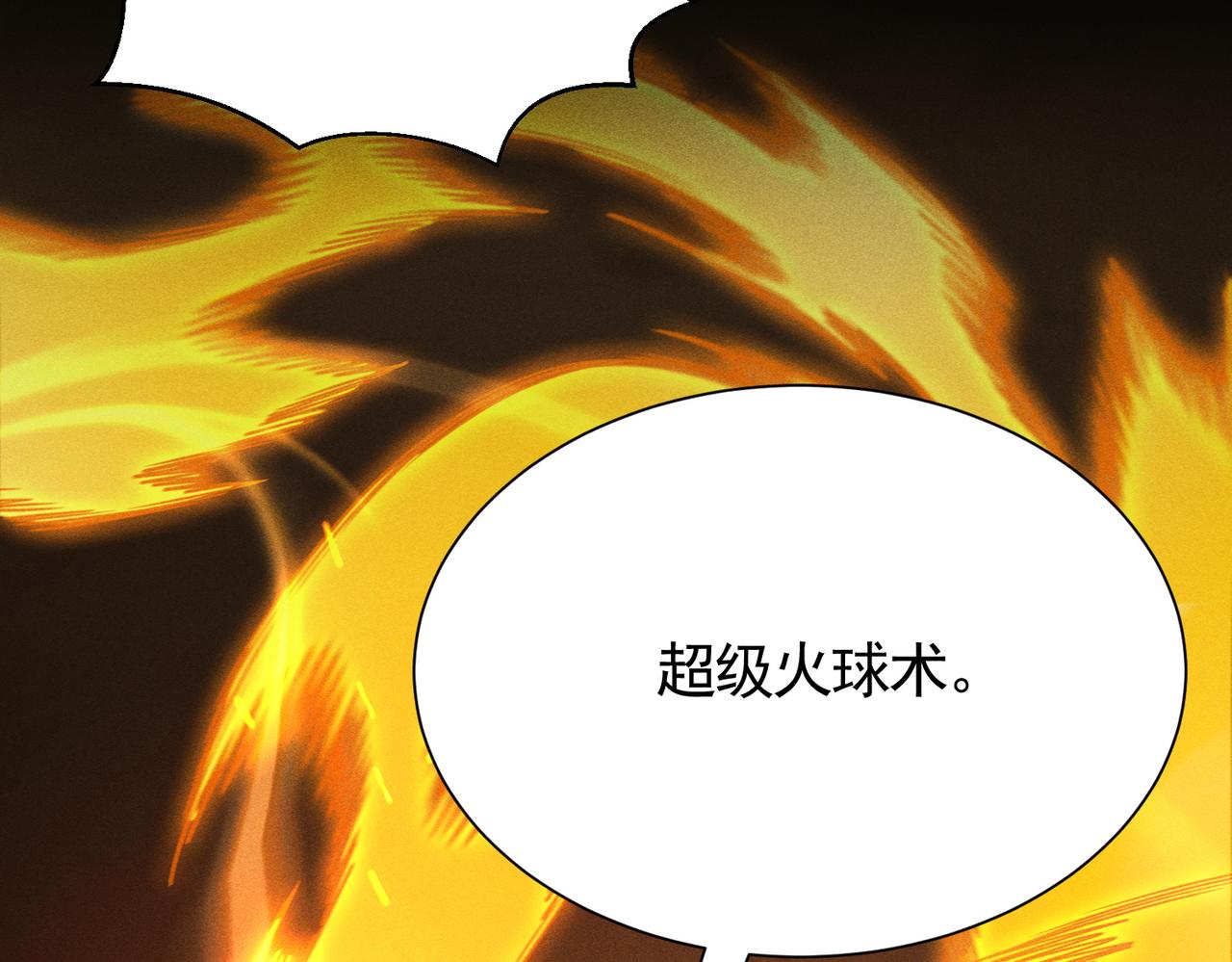 第63话 近战法师VS超速刺客(1/3)-第64话