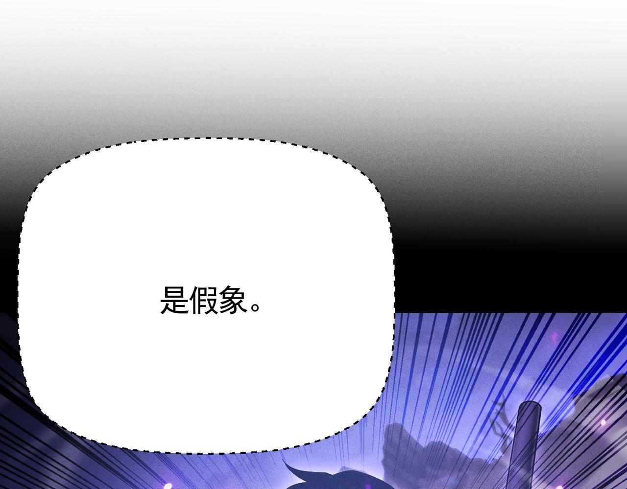 第63话 近战法师VS超速刺客(1/3)-第64话