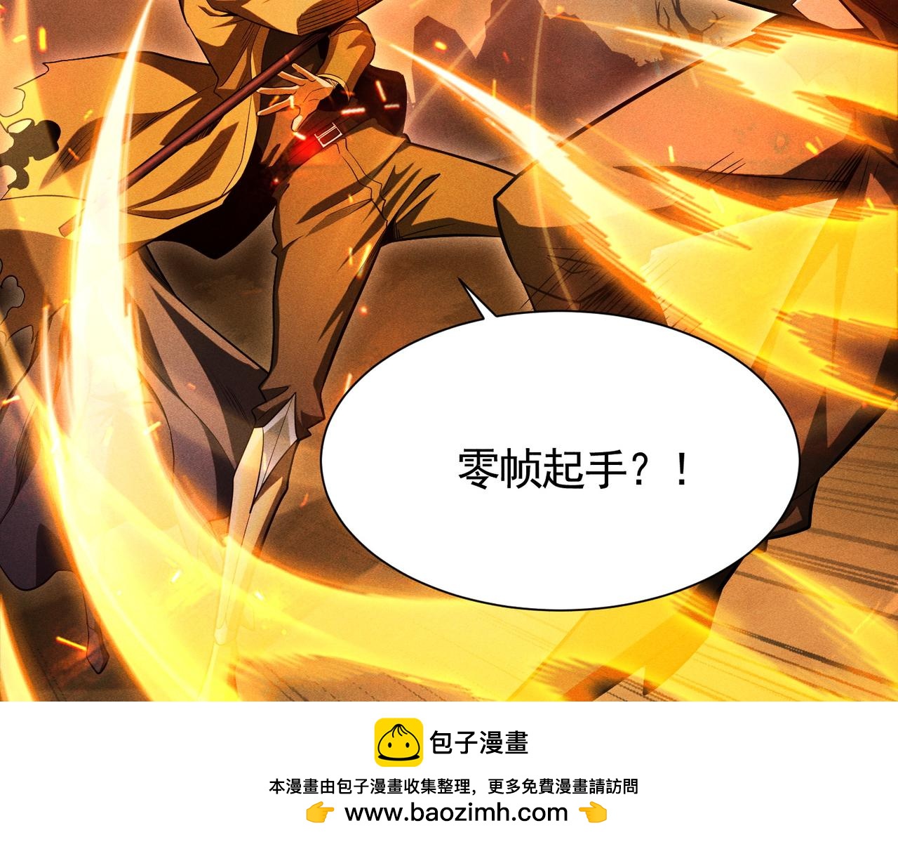 第63话 近战法师VS超速刺客(1/3)-第64话