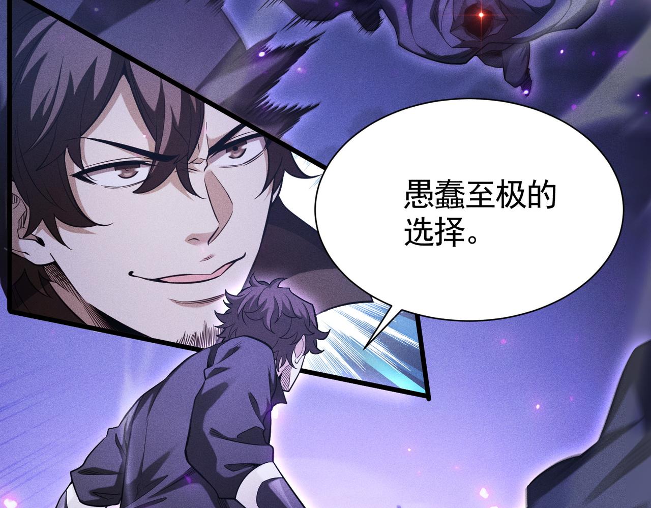 第63话 近战法师VS超速刺客(1/3)-第64话