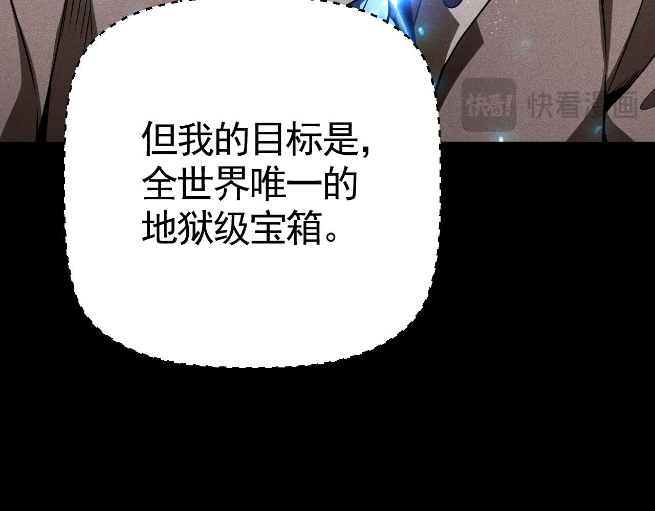 第65话 你杀人，他&lsquo;越&rsquo;货(1/3)-第66话