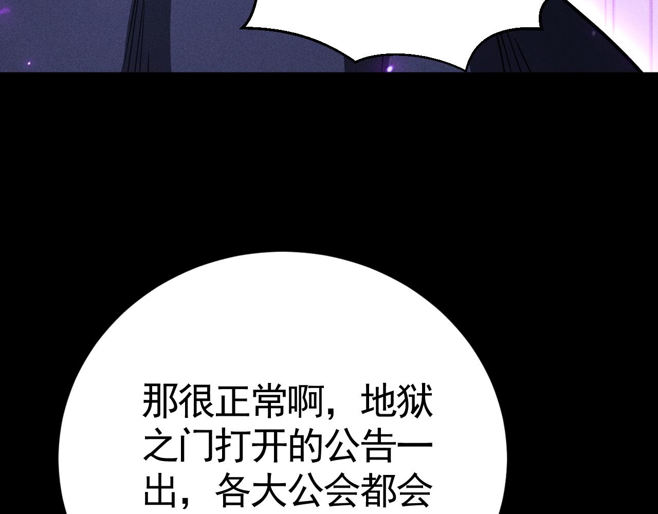 第65话 你杀人，他&lsquo;越&rsquo;货(1/3)-第66话