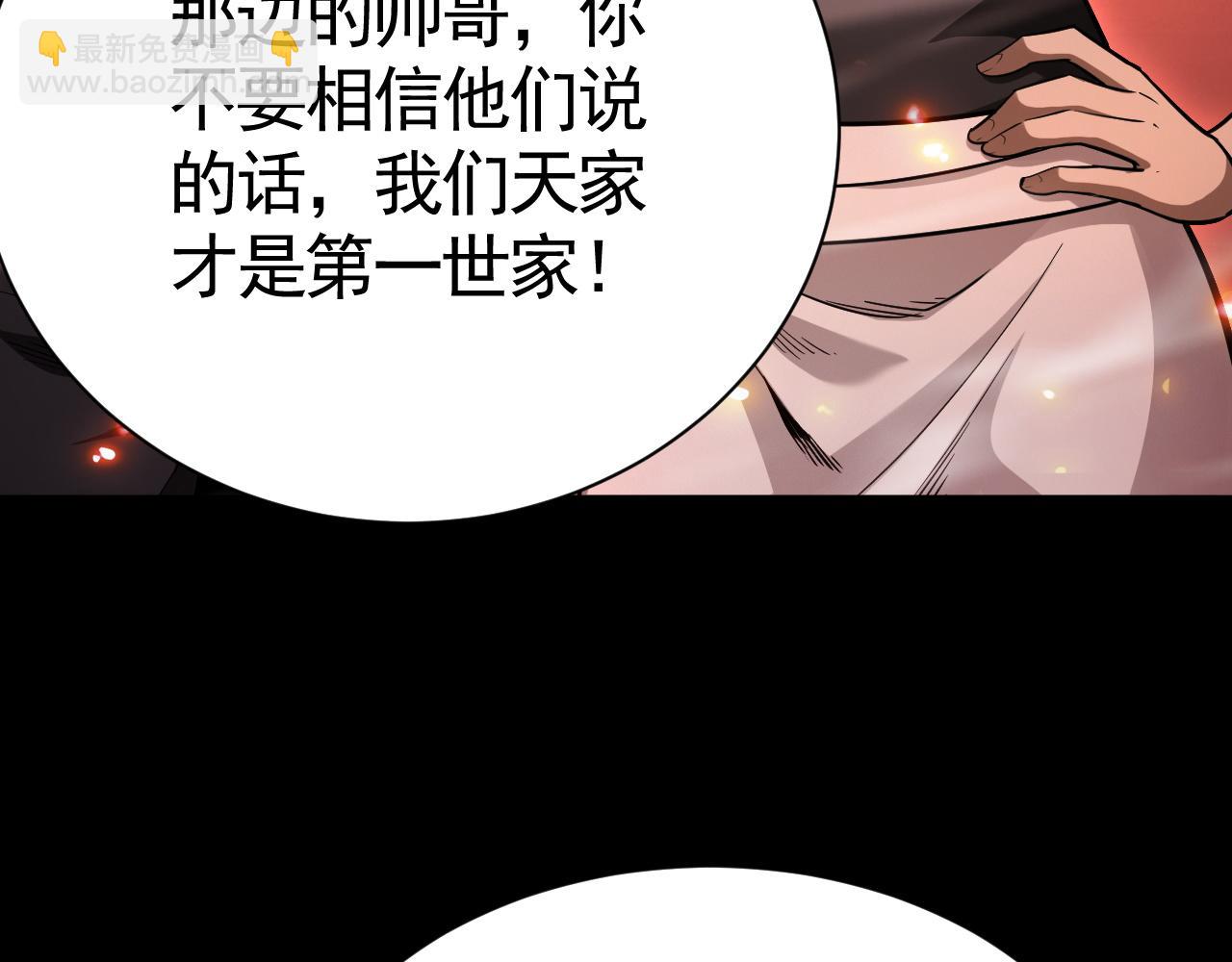 第67话 我看中的男人！谁敢动？(1/3)-第68话