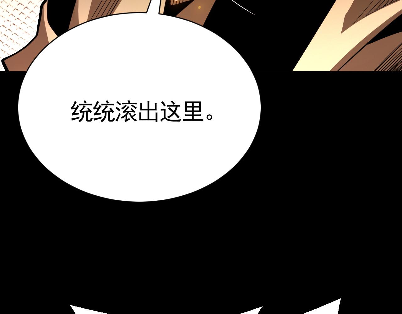 第67话 我看中的男人！谁敢动？(1/3)-第68话