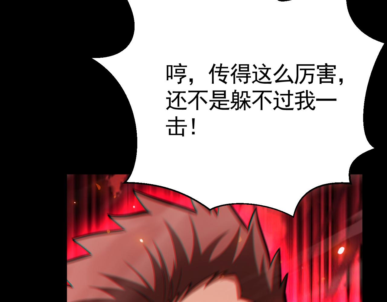 第67话 我看中的男人！谁敢动？(1/3)-第68话