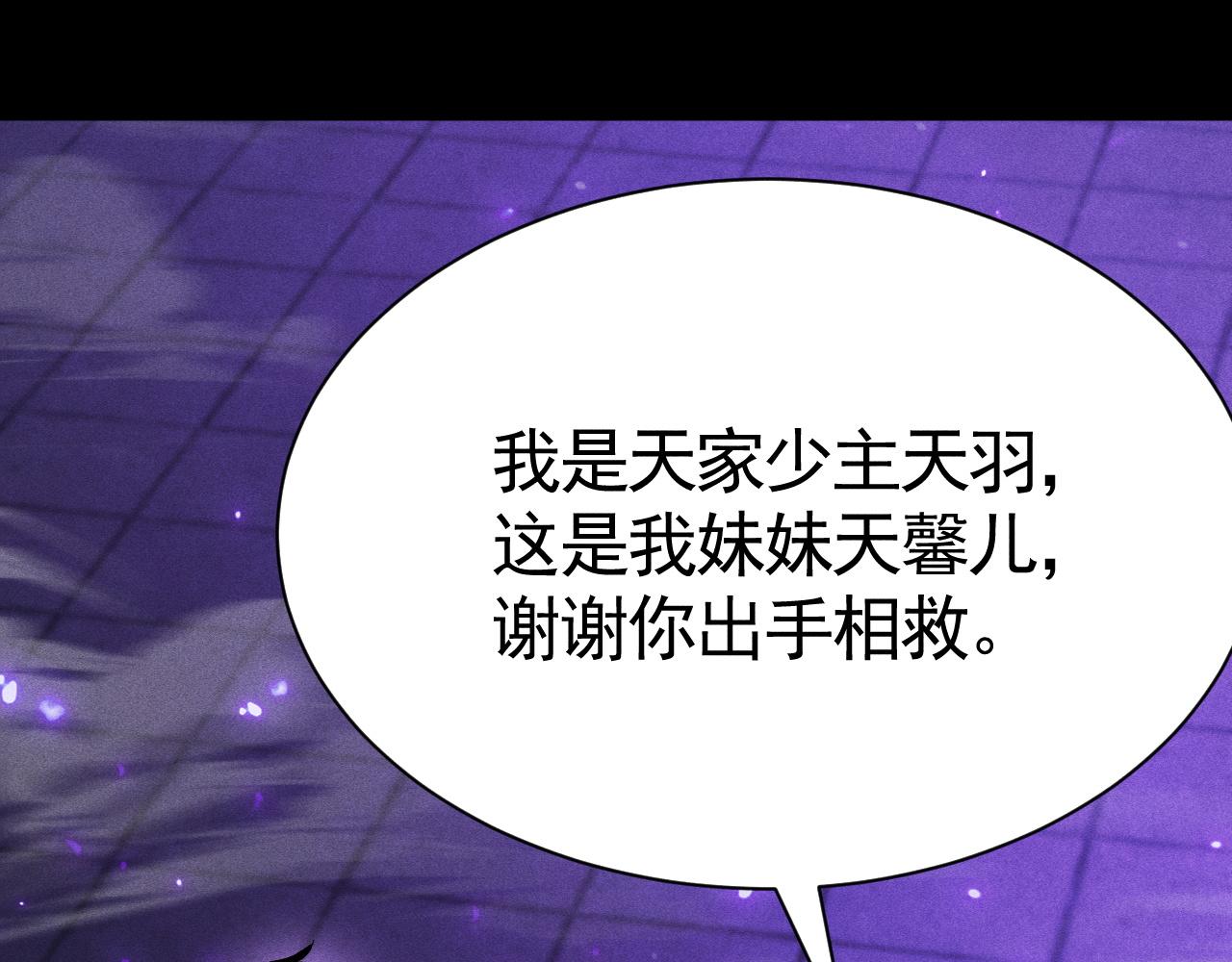 第67话 我看中的男人！谁敢动？(1/3)-第68话