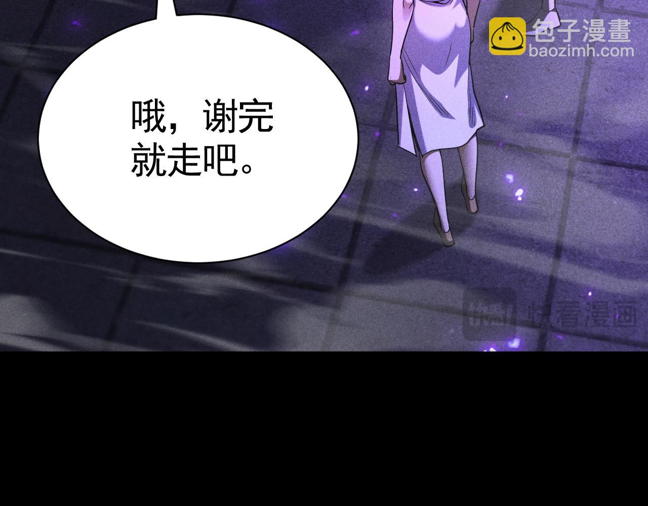 第67话 我看中的男人！谁敢动？(1/3)-第68话