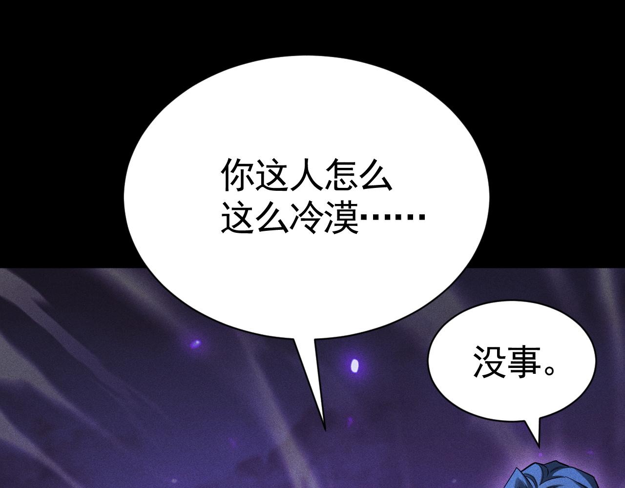 第67话 我看中的男人！谁敢动？(1/3)-第68话