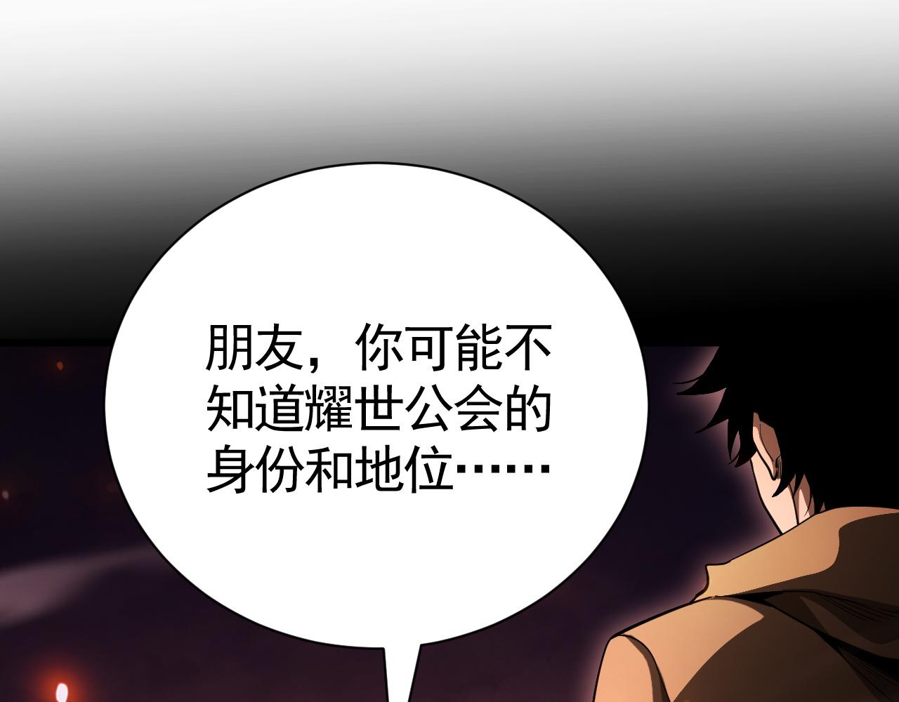 第67话 我看中的男人！谁敢动？(1/3)-第68话