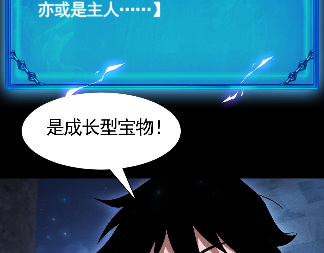 第69话 天家小姐看上张越了！(1/3)-第70话