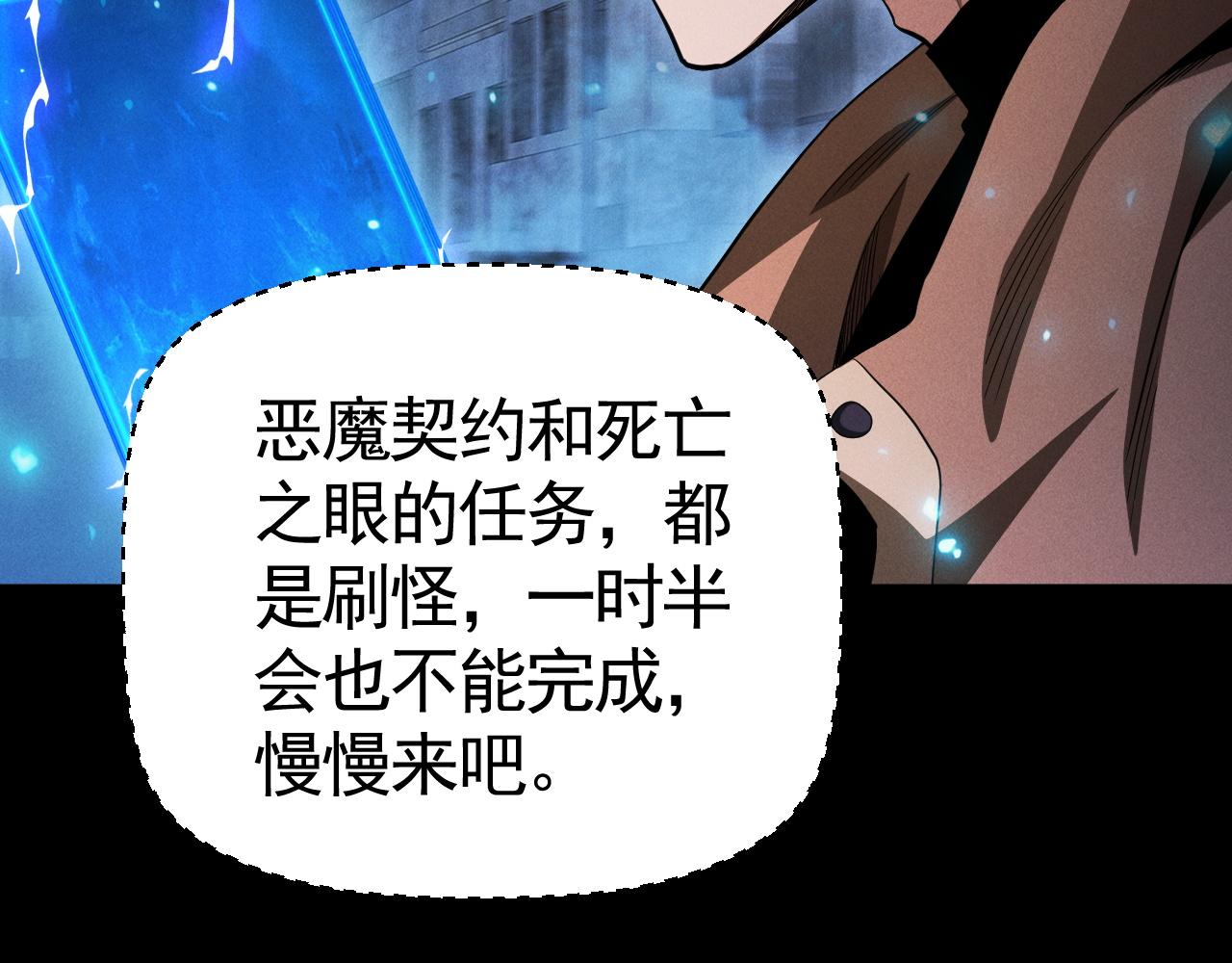 第69话 天家小姐看上张越了！(1/3)-第70话