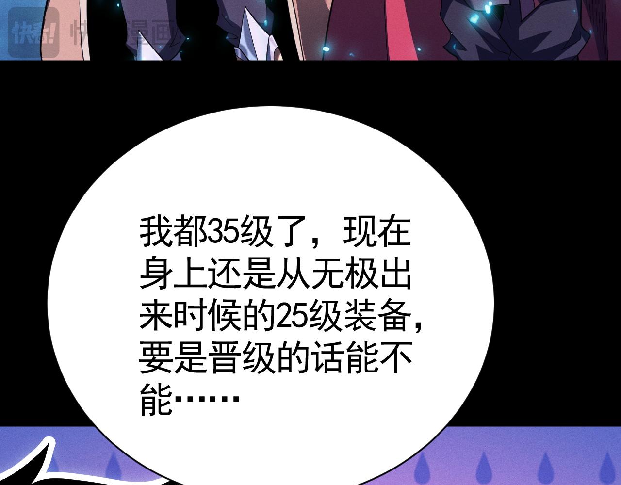 第69话 天家小姐看上张越了！(1/3)-第70话
